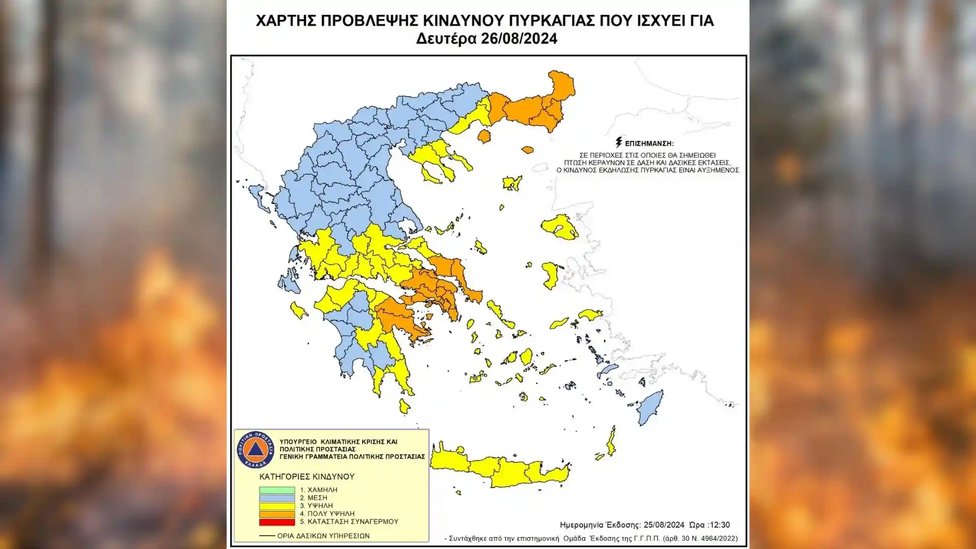 Rodop’ta ‘çok yüksek yangın riski’ uyarısı!