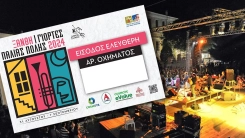 İskeçe eski şehirde ikamet edenlere serbest giriş kartları verilecek