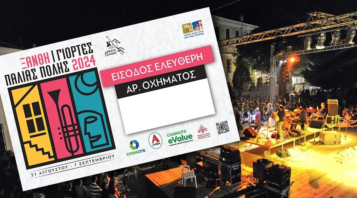 İskeçe eski şehirde ikamet edenlere serbest giriş kartları verilecek