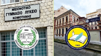 Αντιδράσεις για την αλλαγή διευθυντών στα μειονοτικά σχολεία Ξάνθης και Κομοτηνής
