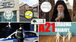 Podcast | Dünya, Yunanistan ve Batı Trakya'dan haberler