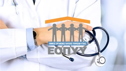 EOPYY'den 200 euro tedavi desteği için başvurular başladı