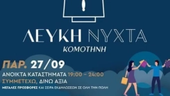 Gümülcine'de "Beyaz Gece" nedeniyle bazı yollar kapatılacak