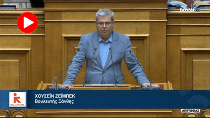  Milletvekili Zeybek, hükümetten İsrail’in Filistin’de işlediği soykırıma göz yummamasını talep etti 