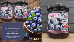 YAKA şirketi yaban mersini bazlı özel marmelatı piyasaya sürdü