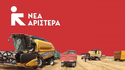 Yeni Sol Partisi Tarım Politikaları Komisyonu’ndan açıklama