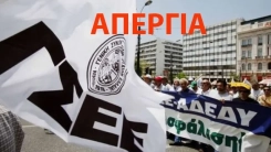 Yunanistan'da grev dalgası: Okullar ve limanlarda iş bırakma eylemleri başladı