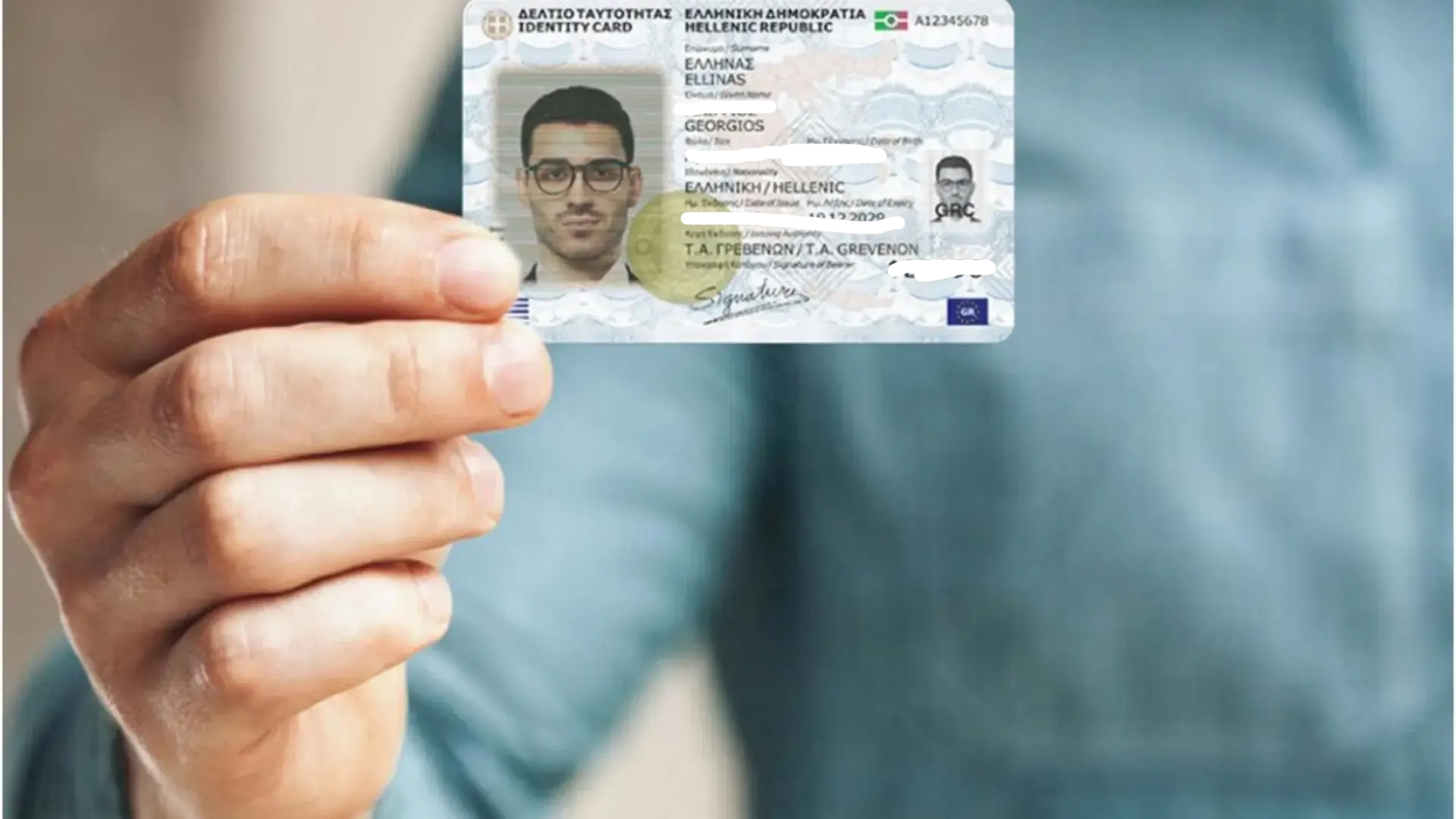 Νέες ταυτότητες: Αλλαγή με τα ραντεβού