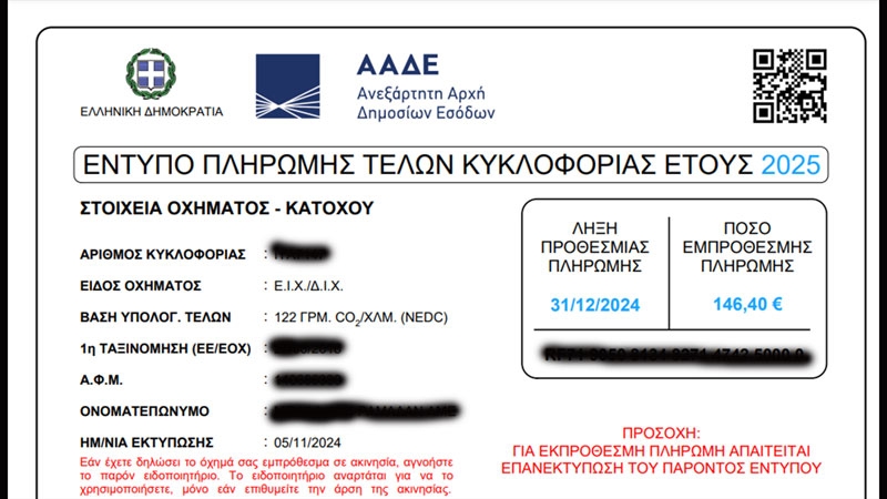 2025 yılı Motorlu Taşıt Vergisi bildirimleri sisteme yüklendi