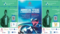 DMT Eyaleti'nde Halk Sağlığı ve Sosyal Yardım Haftası etkinliklerle kutlanacak