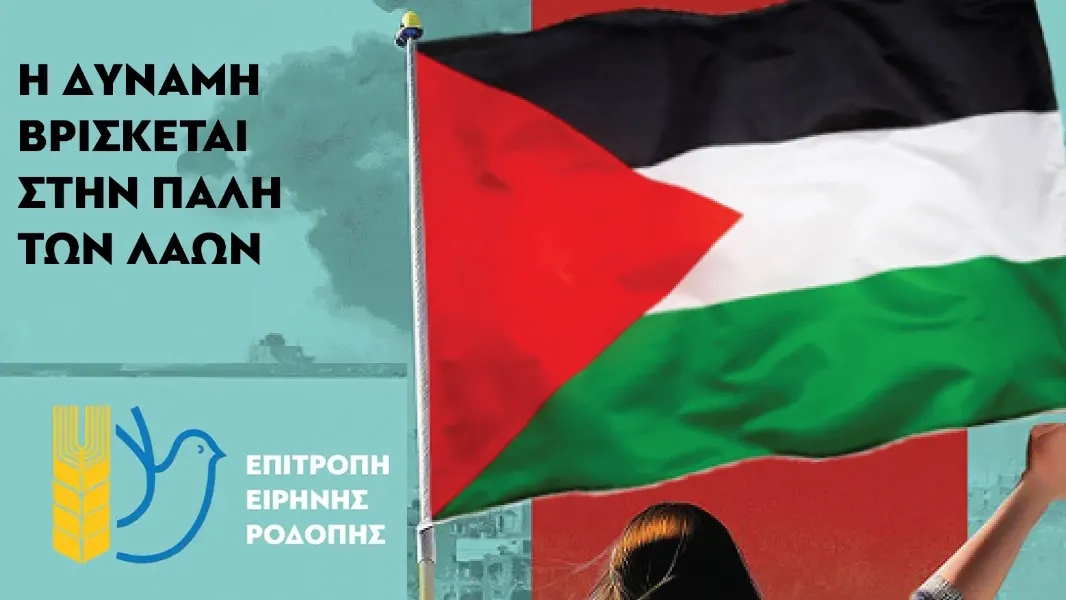 Rodop Barış Komitesi savaş karşıtı etkinlik düzenleyecek