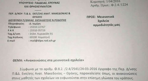 Bölge Eğitim Müdüründen Cuntavari Türkçe Yasağı Kararı