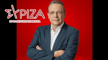 SYRİZA Partisi’nde başkanlık seçimini Sokratis Famellos kazandı