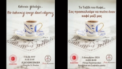 Gümülcine'de "Kahvenin Yolculuğu" etkinliği düzenlenecek