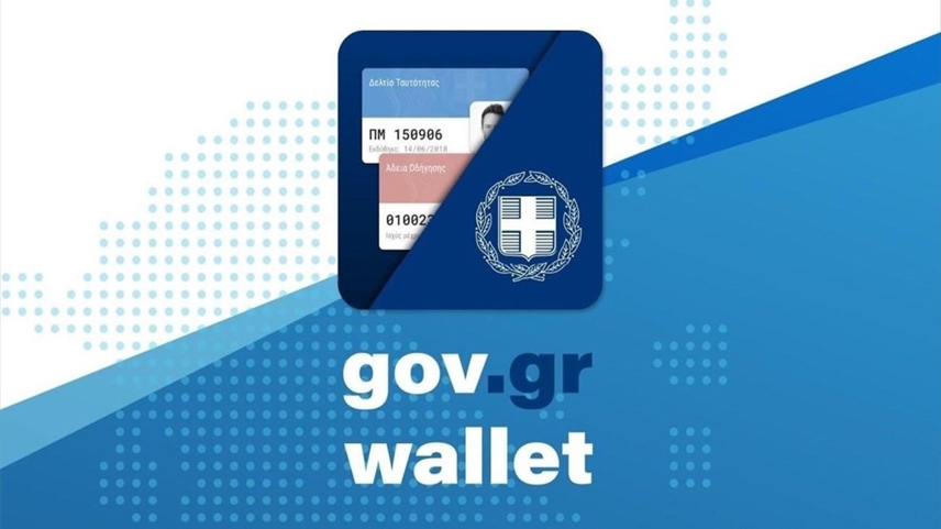 Νέες Δυνατότητες στο Ψηφιακό Πορτοφόλι – Τι αλλάζει για τους Οδηγούς
