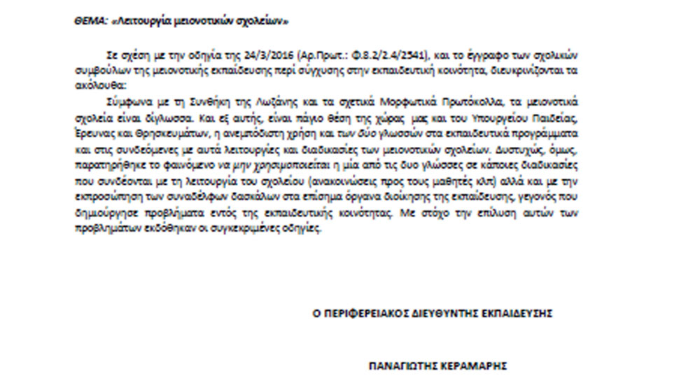 Özür Bekleyen Azınlığa Bir Şok Daha