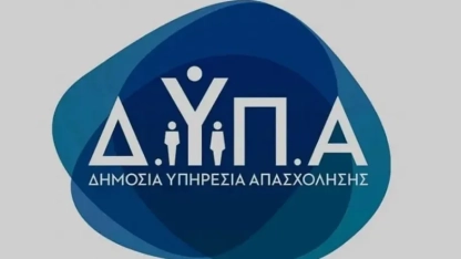 ΔΥΠΑ: İşsizlere yönelik yeni eğitim programı için başvurular başladı