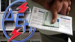 DEI Ocak ayı elektrik tarifelerini yayınladı – İşte fiyatlar