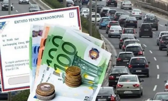 Τέλη κυκλοφορίας 2025: Τι ισχύει για όσους δεν πρόλαβαν την προθεσμία
