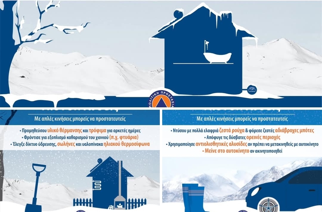 Maronya Belediyesi'nden kötü hava uyarısı 