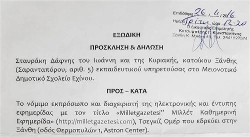 Şahin Türk Azınlık İlkokulu Öğretmeni Stavraki’den MİLLET’e ihtarname