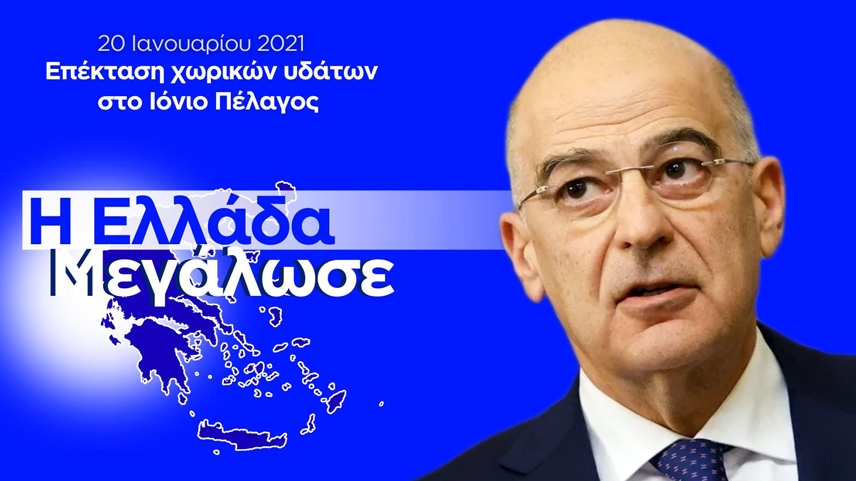 Dendias’tan dikkat çekici '12 Mil' paylaşımı!