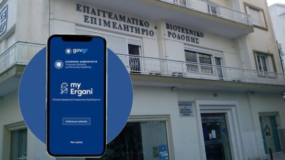 EBEP tarafından “Dijital Çalışma Kartı” konulu seminer düzenlenecek