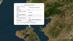 Midilli Adası'nda yaşanan deprem Gümülcine'de de hissedildi 