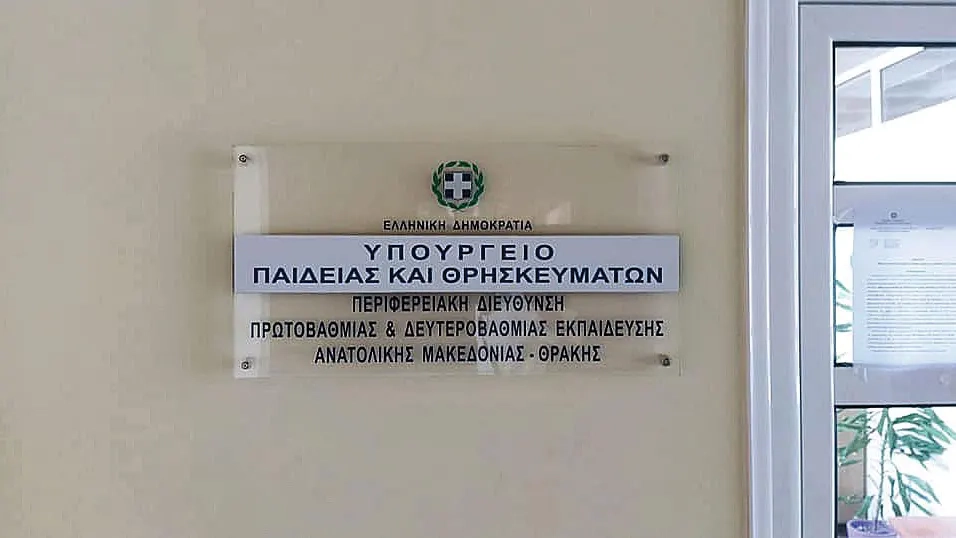 Eyalet Eğitim Müdürlüğü, İskeçe Azınlık Ortaokulu – Lisesi Encümen Heyetine cevap verdi