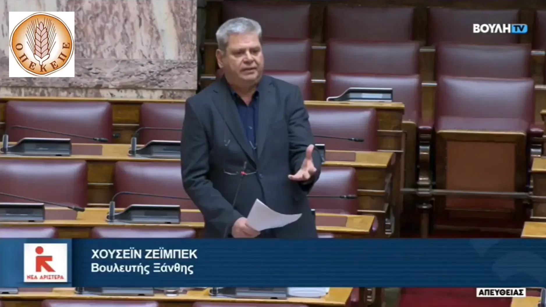 Zeybek'in tarımsal desteklerle ilgili dolandırıcılık iddialarına ilişkin sorusu mecliste görüşüldü