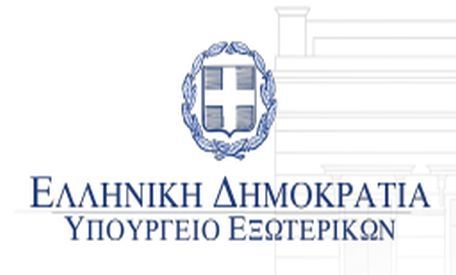 Yunanistan Dışişleri Bakanlığı'ndan Müftü Mete'nin Açıklamalarına Sert Tepki