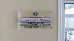 Eyalet Eğitim Müdürlüğü’nden Azınlık Okullarına ziyaret yasağına ilişkin açıklama