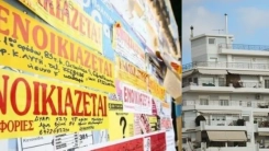 Yunanistan’da konut kiralarında artış devam ediyor: Kriz derinleşiyor