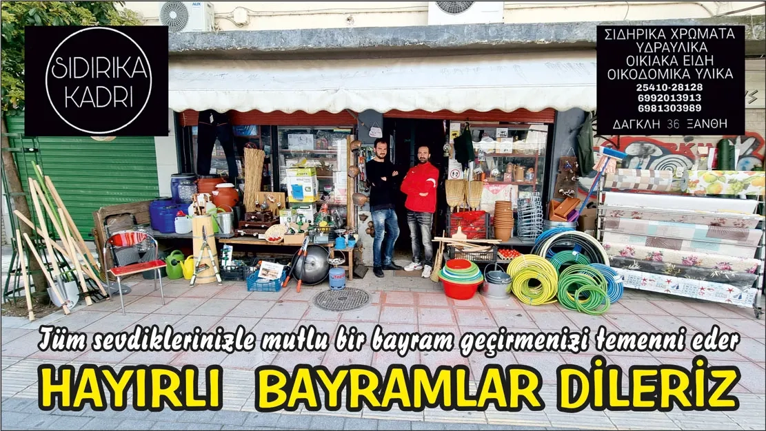 İskeçe'deki "SİDİRİKA KADRİ" nalburiye mağazası tüm soydaşlarımıza hayırlı bayramlar diler