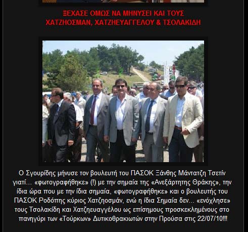 Panayotis Sguridis, Çetin Mandacı hakkında suç duyurusunda bulunmuş