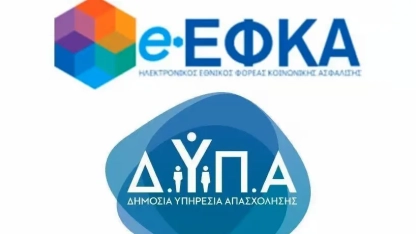 Οι πληρωμές της εβδομάδας: Εφάπαξ και επιδόματα ΕΦΚΑ, ΔΥΠΑ
