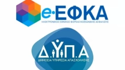 Οι πληρωμές της εβδομάδας: Εφάπαξ και επιδόματα ΕΦΚΑ, ΔΥΠΑ