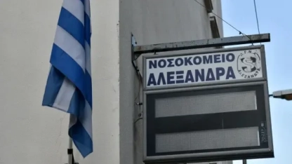 Alexandra Hastanesi ameliyathanesinde yangın çıktı, hasta yaralandı