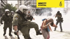 Διεθνής Αμνηστία: Σοβαρές παραβιάσεις ανθρωπίνων δικαιωμάτων στην Ελλάδα