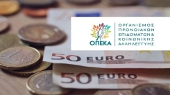 OΠΕΚΑ Mayıs 2025 ödemeleri: Hangi yardımlar ne zaman hesaplara yatacak?