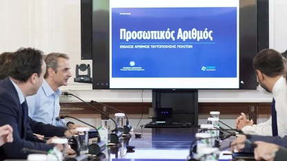  Kişisel Numara dönemi 3 Haziran'da başlıyor