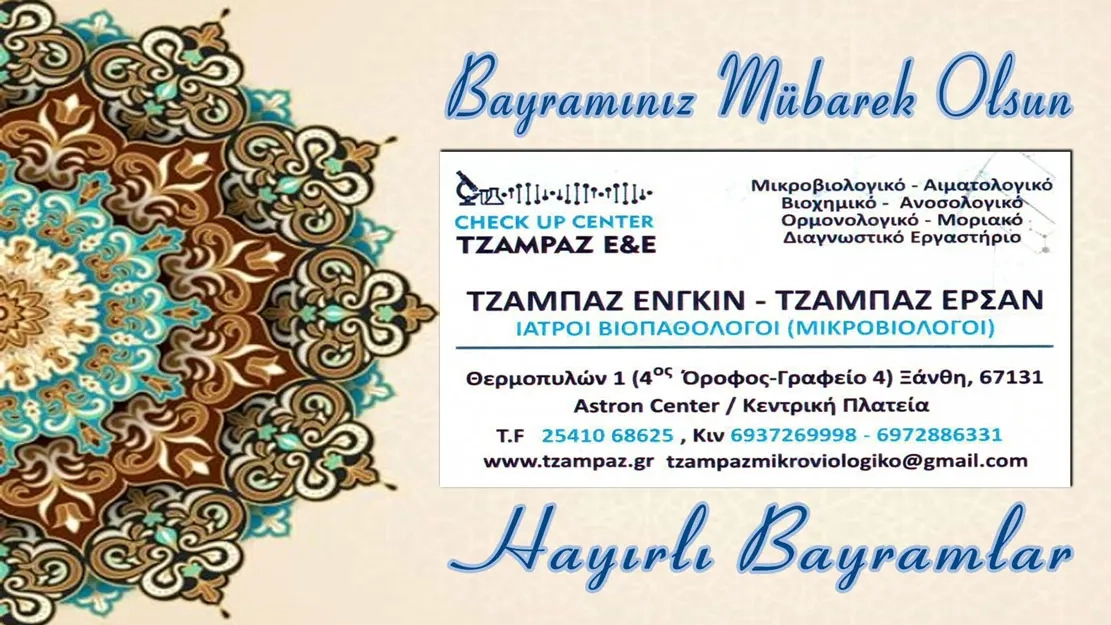 Mikrobiyoloji Laboratuvarı CHECK UP CENTER sahipleri Engin ve Ersan CANBAZ sağlık ve huzur dolu bir bayram geçirmenizi temenni ederler