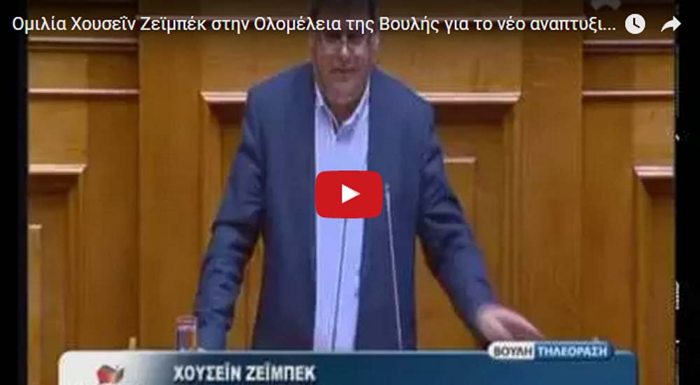 Milletvekili Zeybek mecliste Kalkınma Kanunu hakkında konuştu (VİDEO)