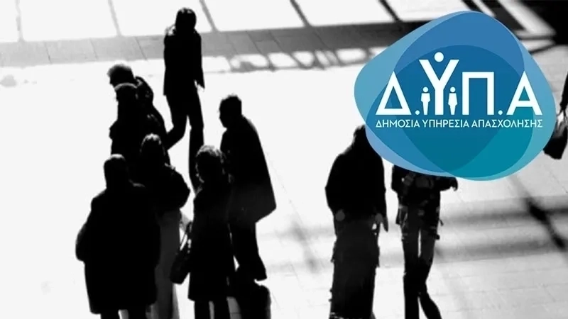 Λήγει η προθεσμία για επιδότηση έως 14.800 ευρώ σε ανέργους – Ποιοι δικαιούνται