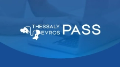 Thessaly Evros Pass: Ανοίγει ξανά η πλατφόρμα για την υποβολή αιτήσεων στις 23 Ιουλίου