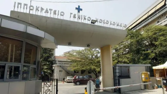 Yunanistan'ın kuzeyinde hastanelerde personel ve altyapı sorunları nedeniyle hizmet aksıyor