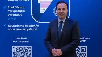 Kişisel Numaraya artık Gov.gr cüzdanı üzerinden erişim mümkün