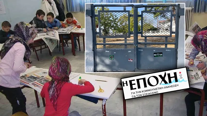 Αν και οι μαθητές είναι δέκα, το σχολείο δεν άνοιξε