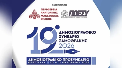 Semadirek gazetecilik kongresi öncesi ön konferans