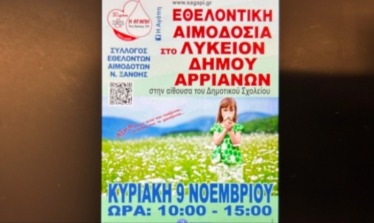 Kurcalı köyünde kan bağışı kampanyası düzenlenecek 